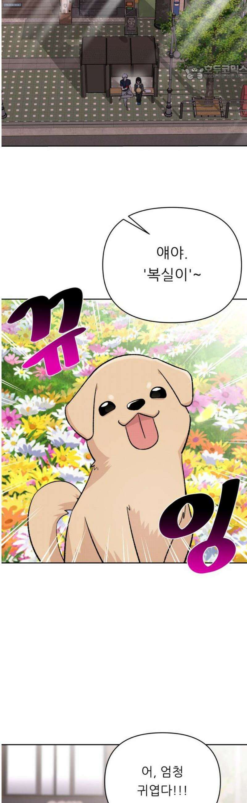 남4친 15화 7