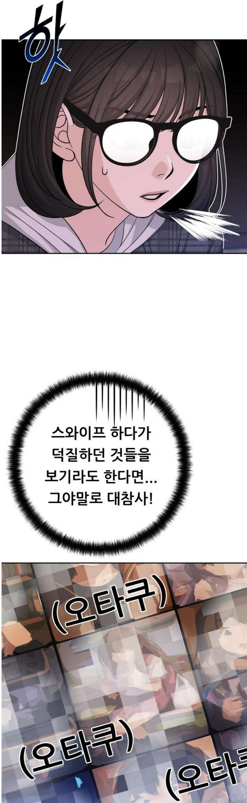 남4친 15화 10