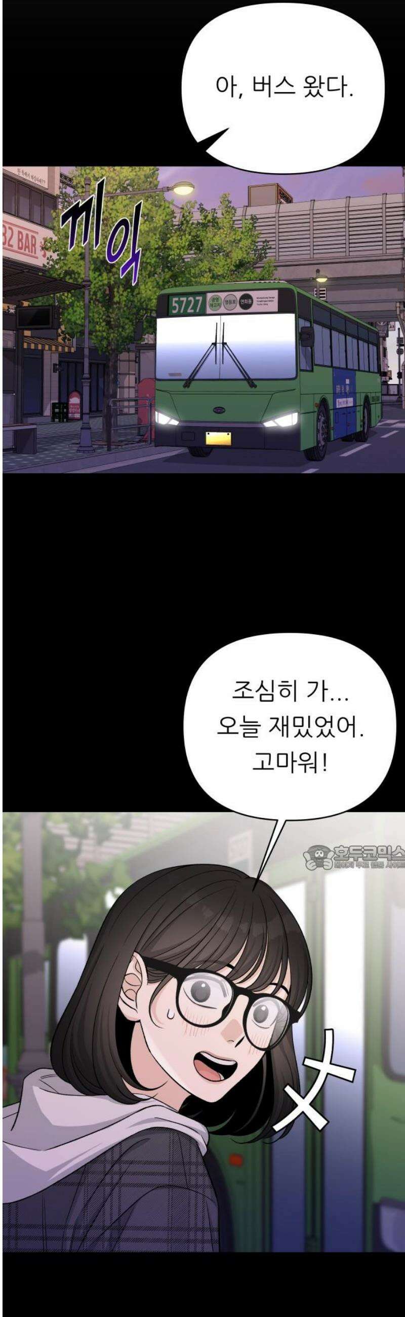 남4친 15화 15