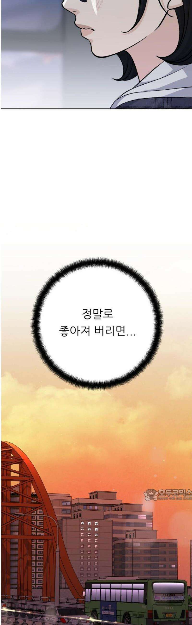 남4친 15화 17