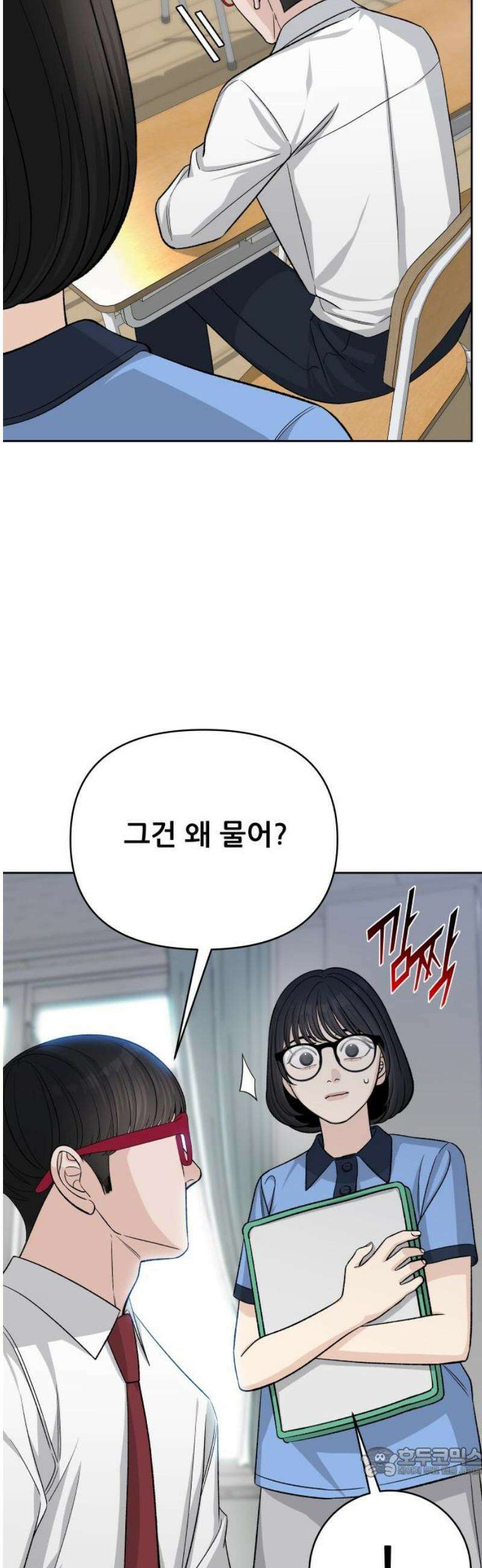 남4친 15화 19