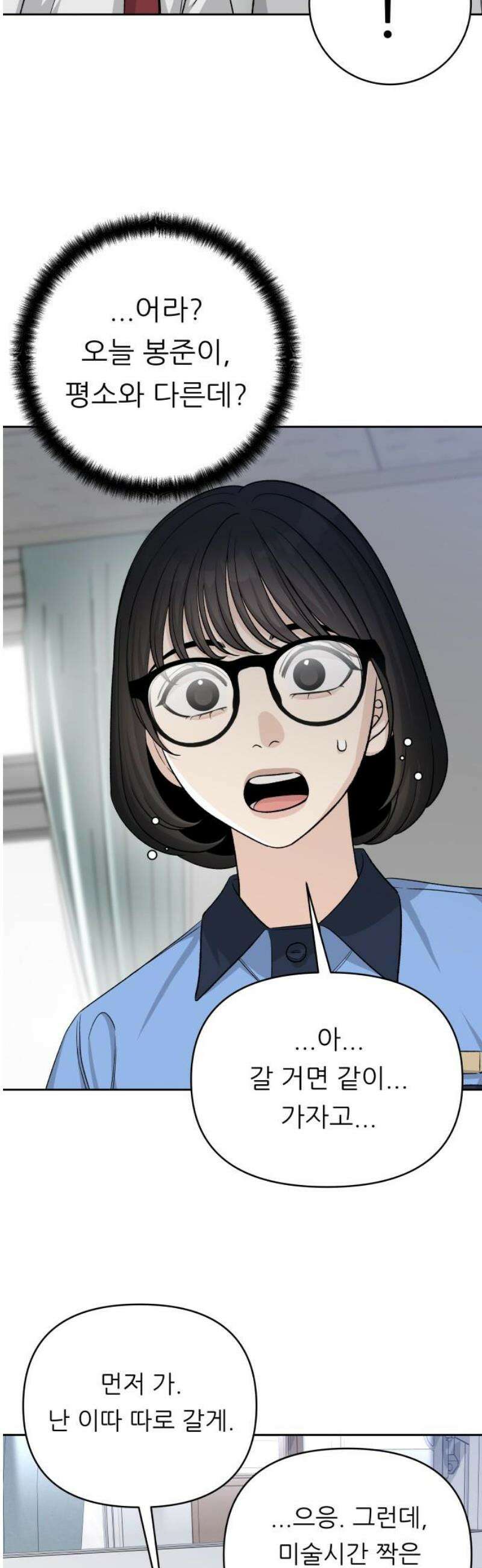 남4친 15화 20