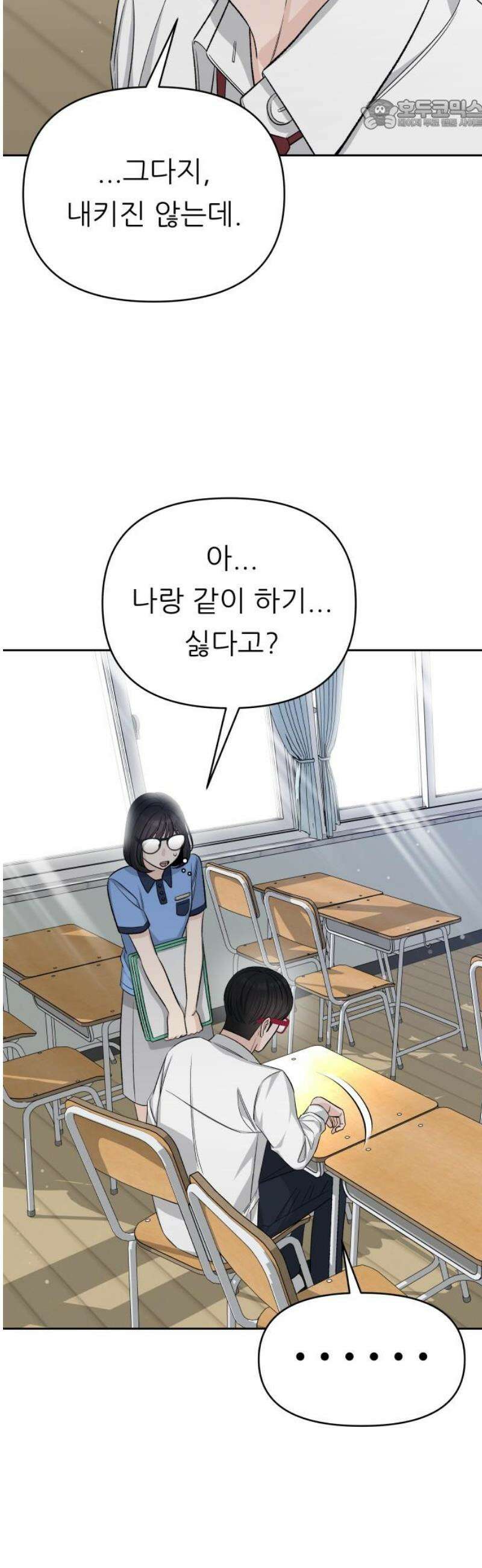 남4친 15화 22