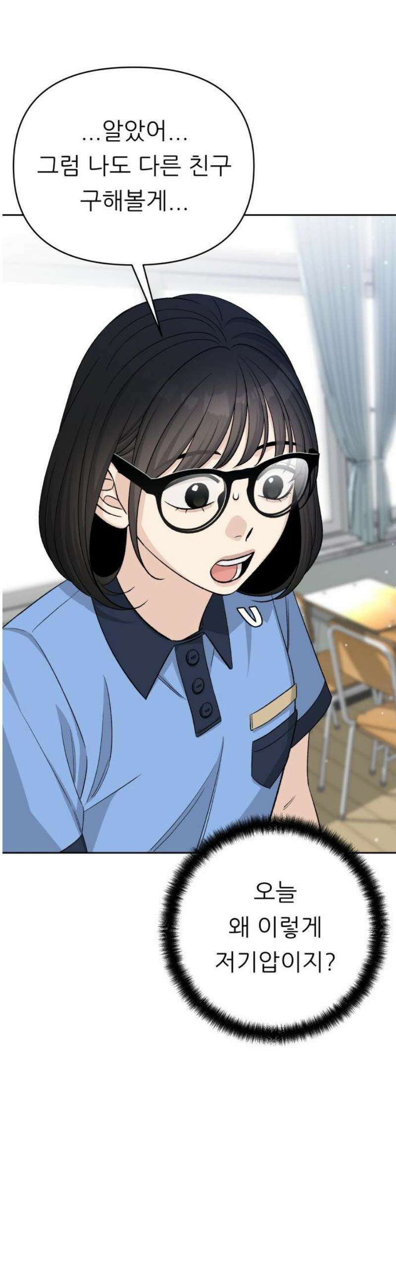 남4친 15화 23