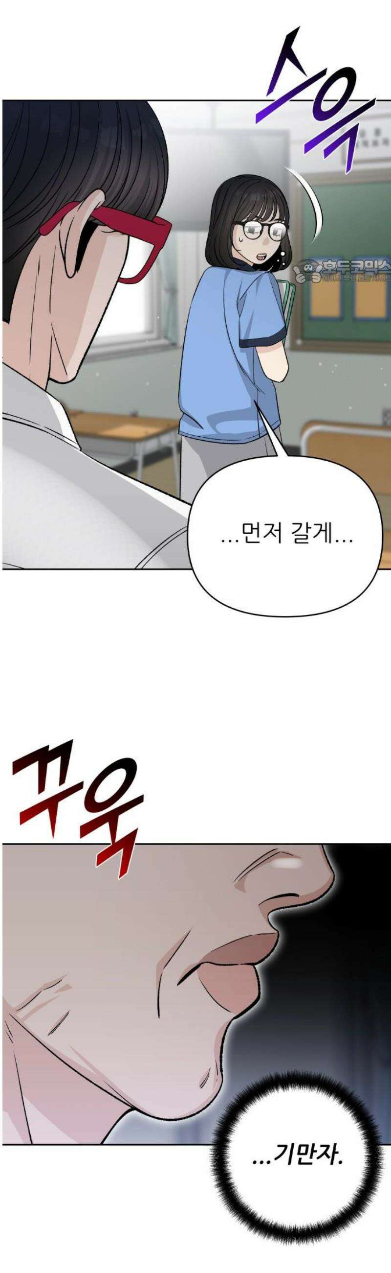 남4친 15화 24