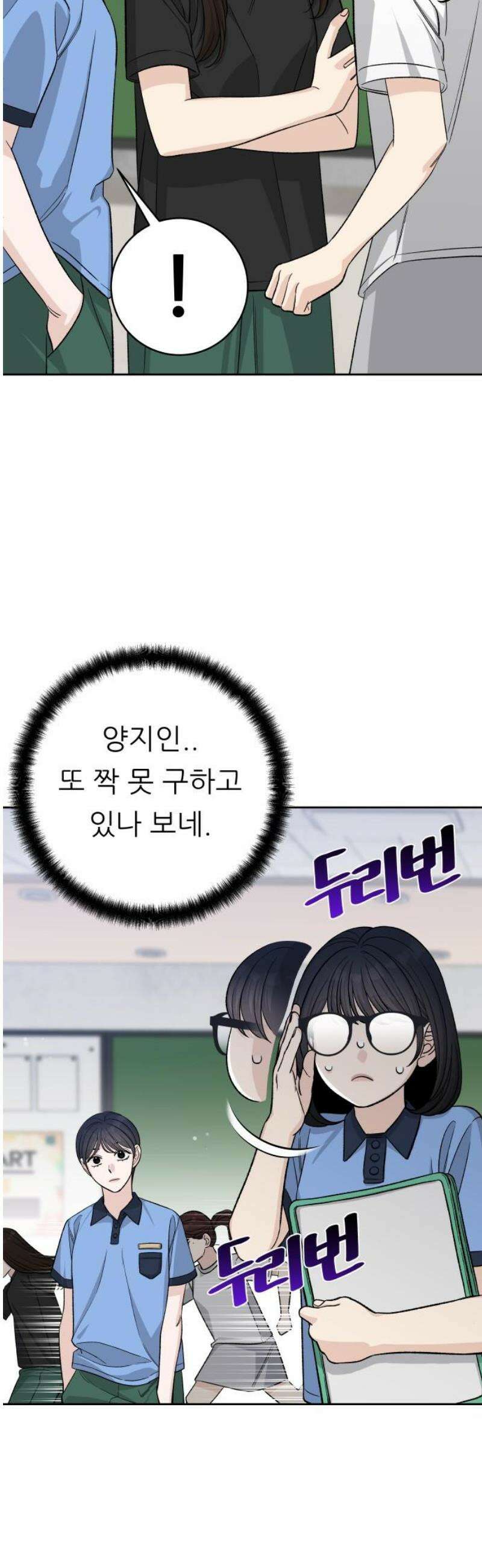 남4친 15화 27