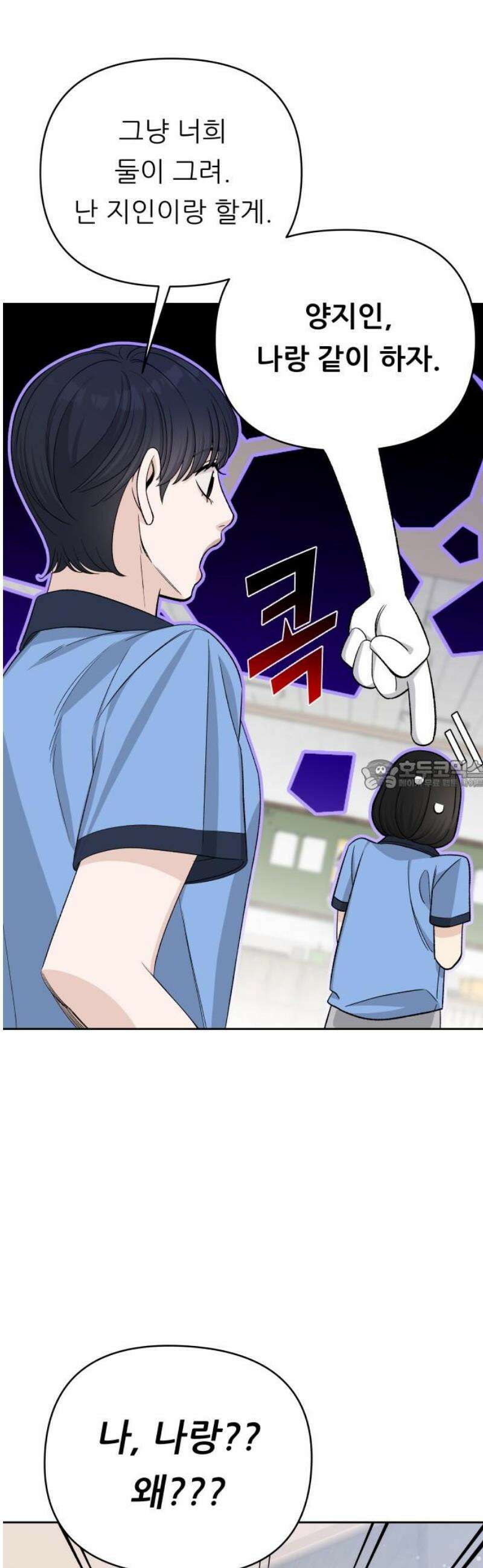 남4친 15화 28