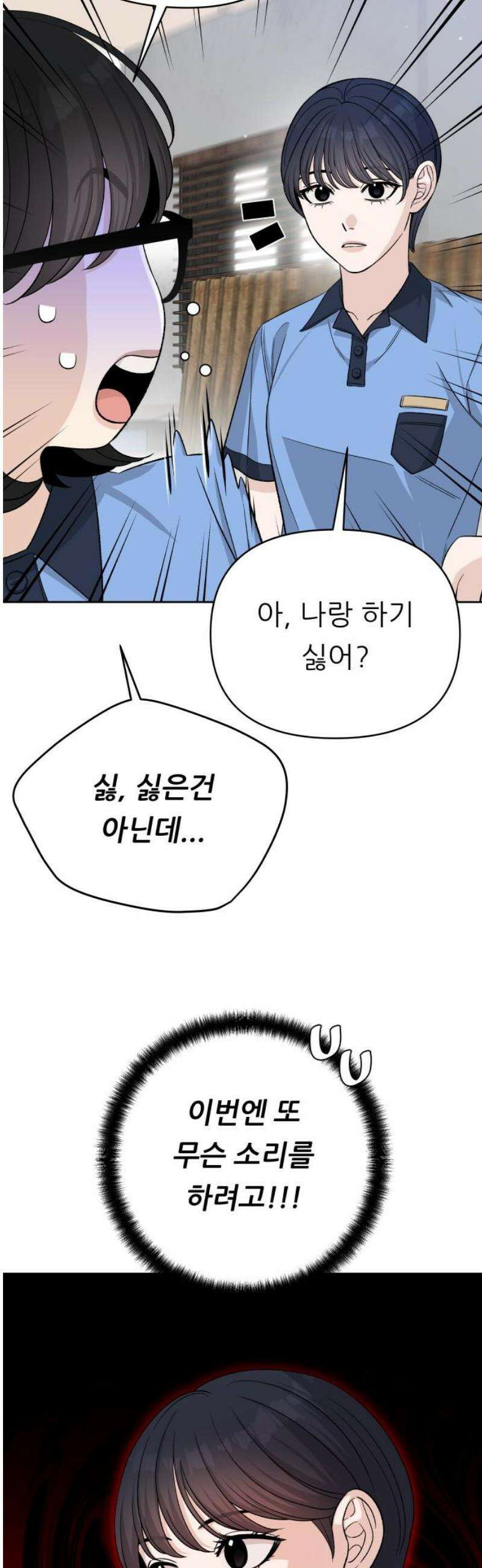 남4친 15화 29
