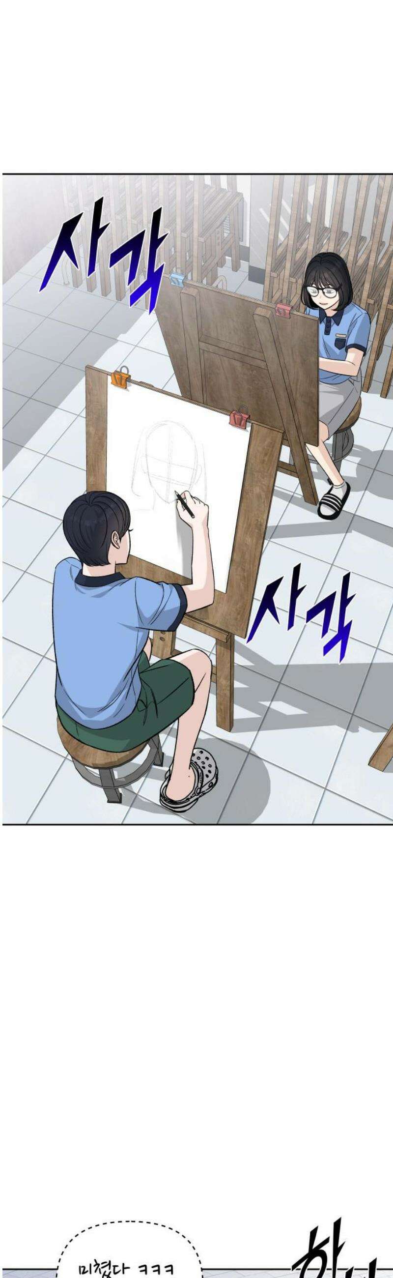 남4친 15화 31