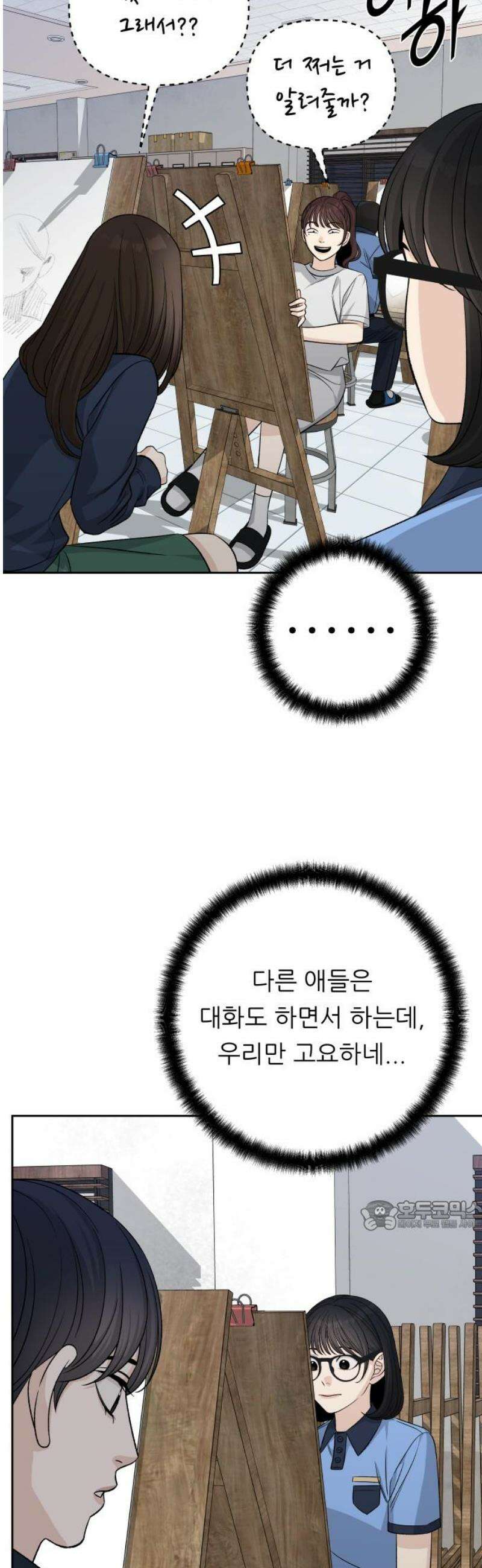 남4친 15화 32