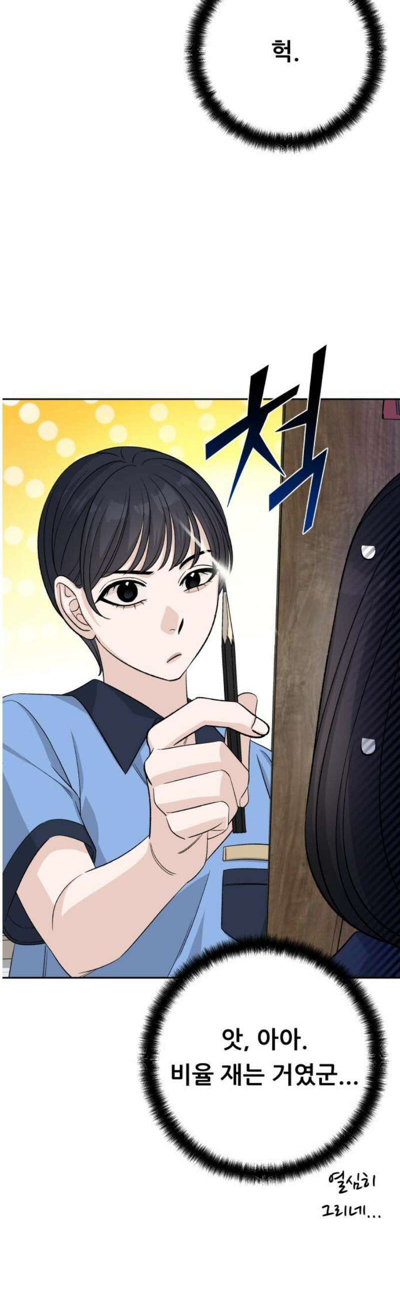 남4친 15화 35