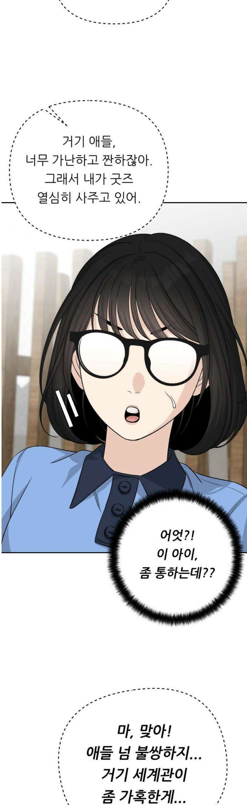 남4친 15화 38