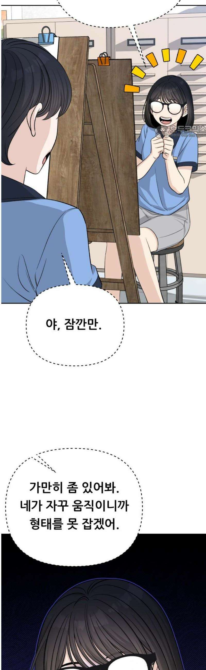 남4친 15화 39