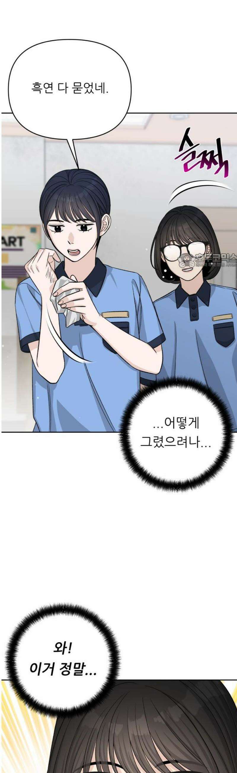 남4친 15화 41