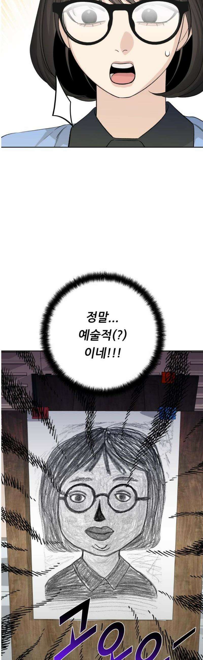 남4친 15화 42