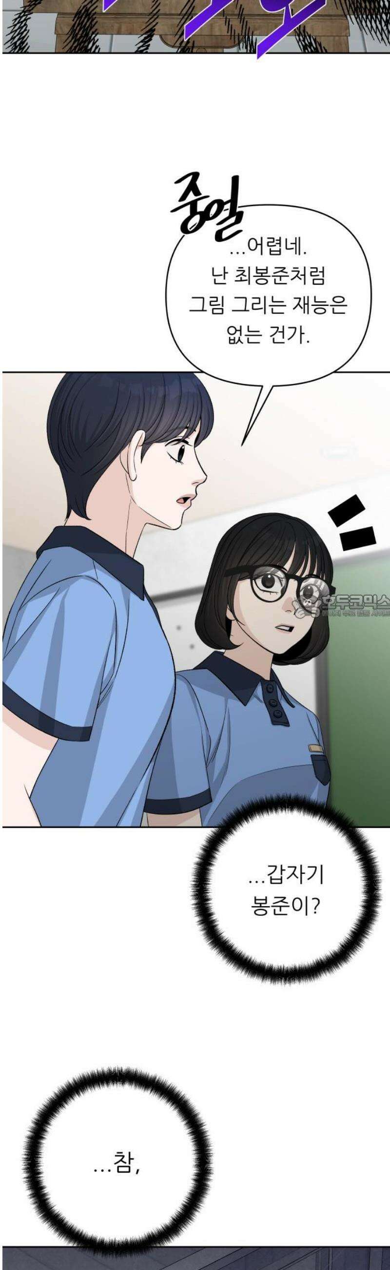 남4친 15화 43