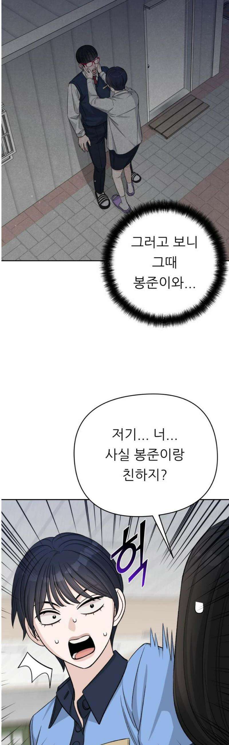 남4친 15화 44