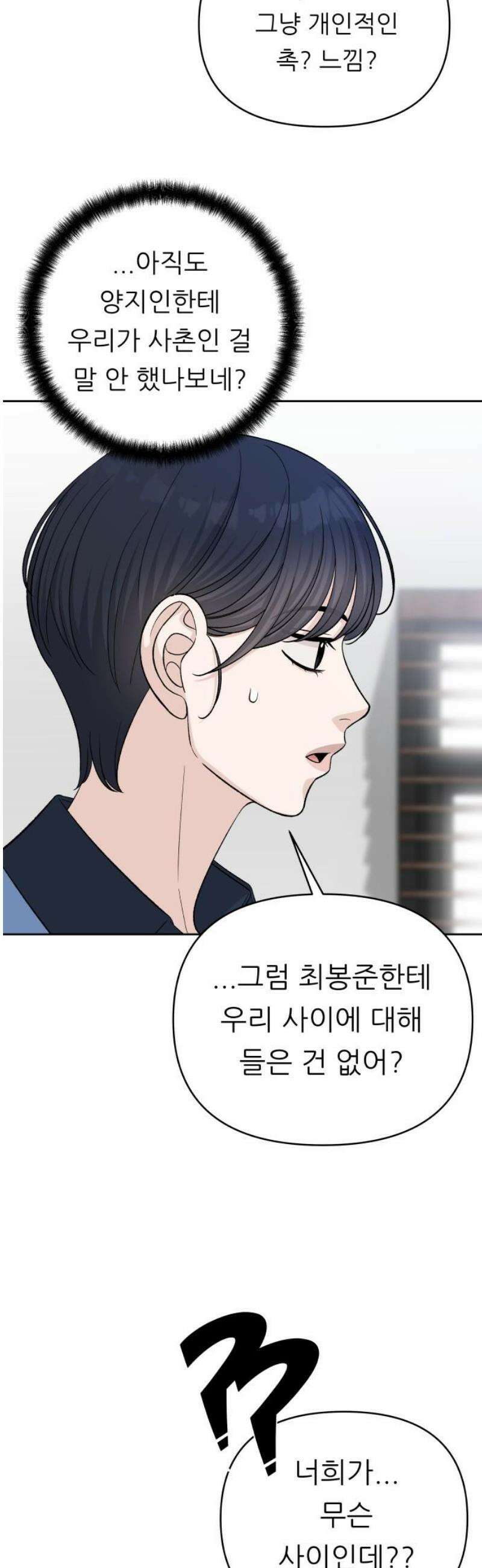 남4친 15화 46