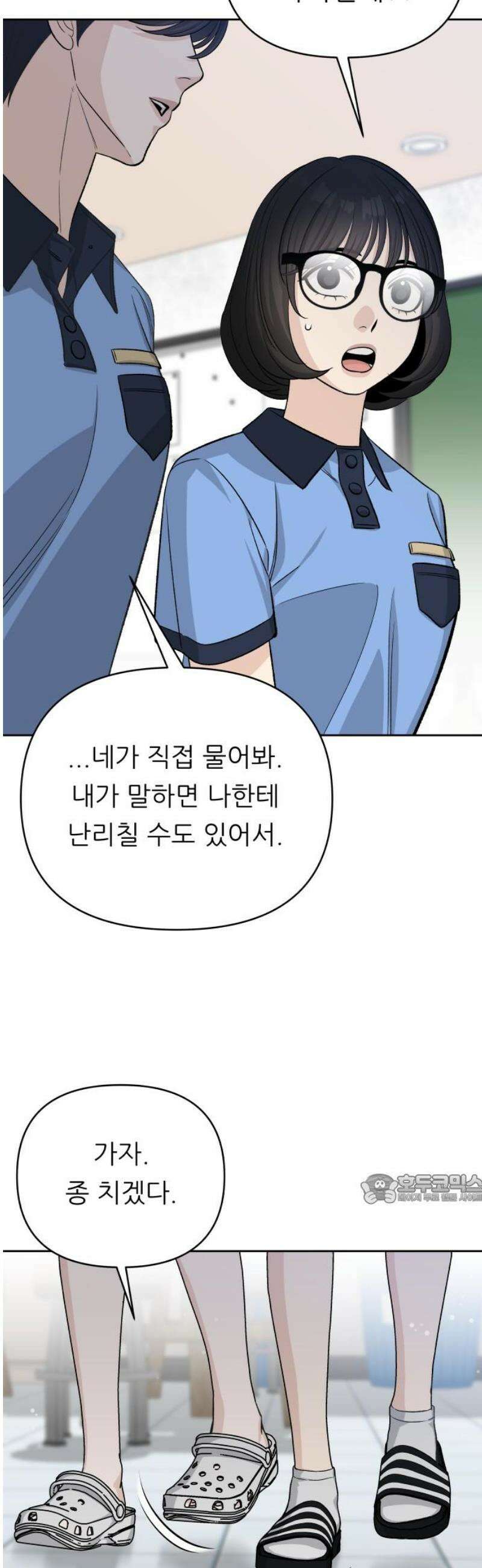 남4친 15화 47