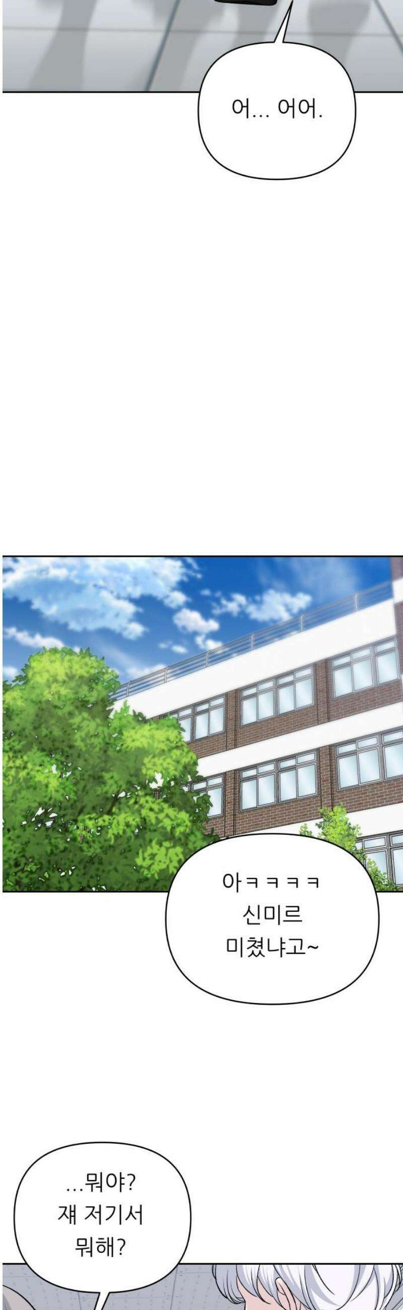 남4친 15화 48