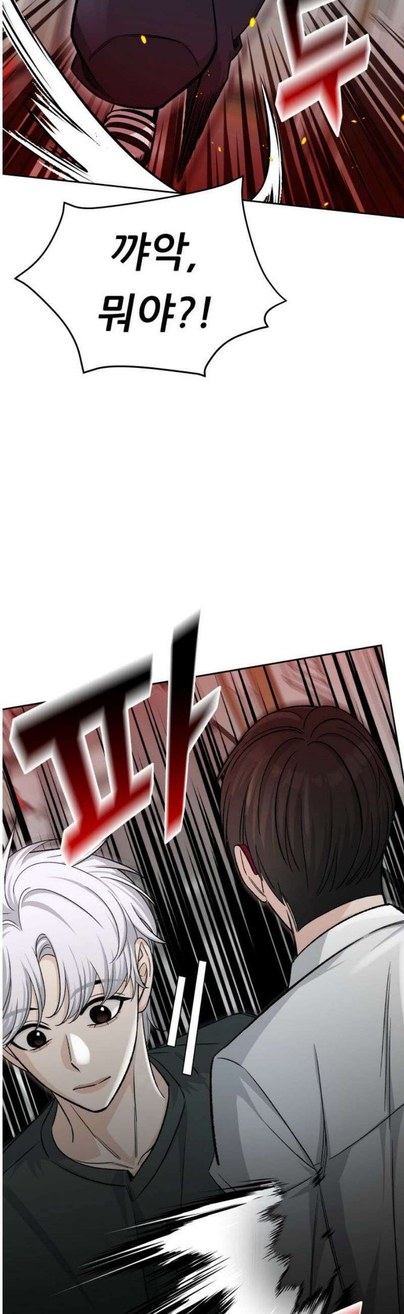 남4친 15화 50