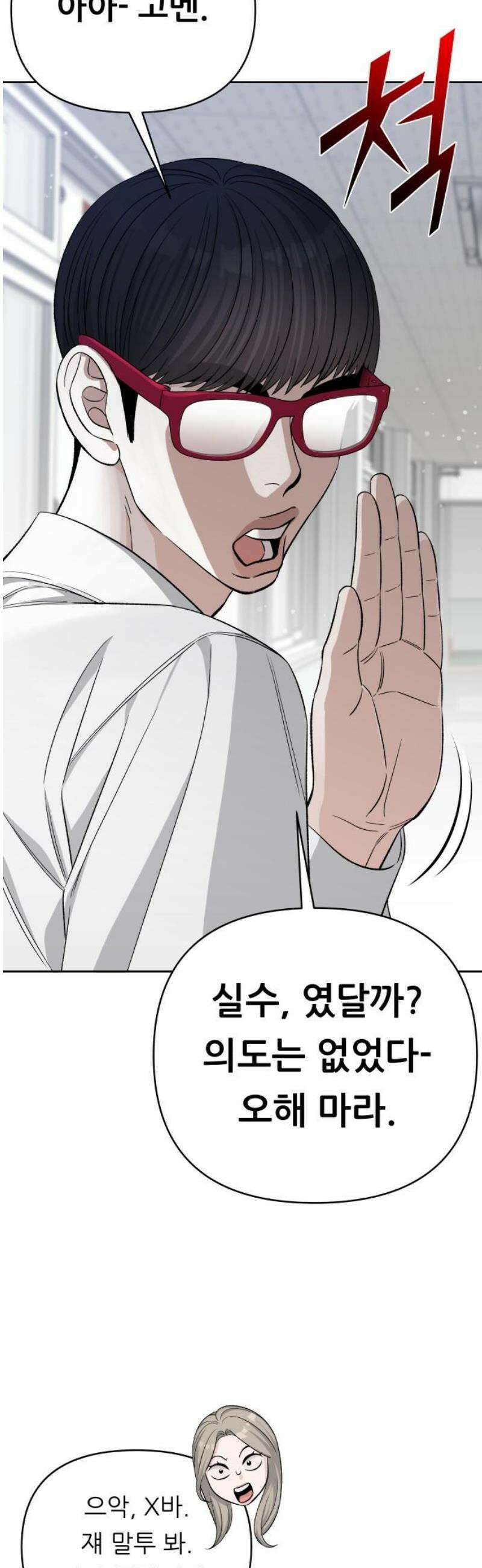 남4친 15화 53