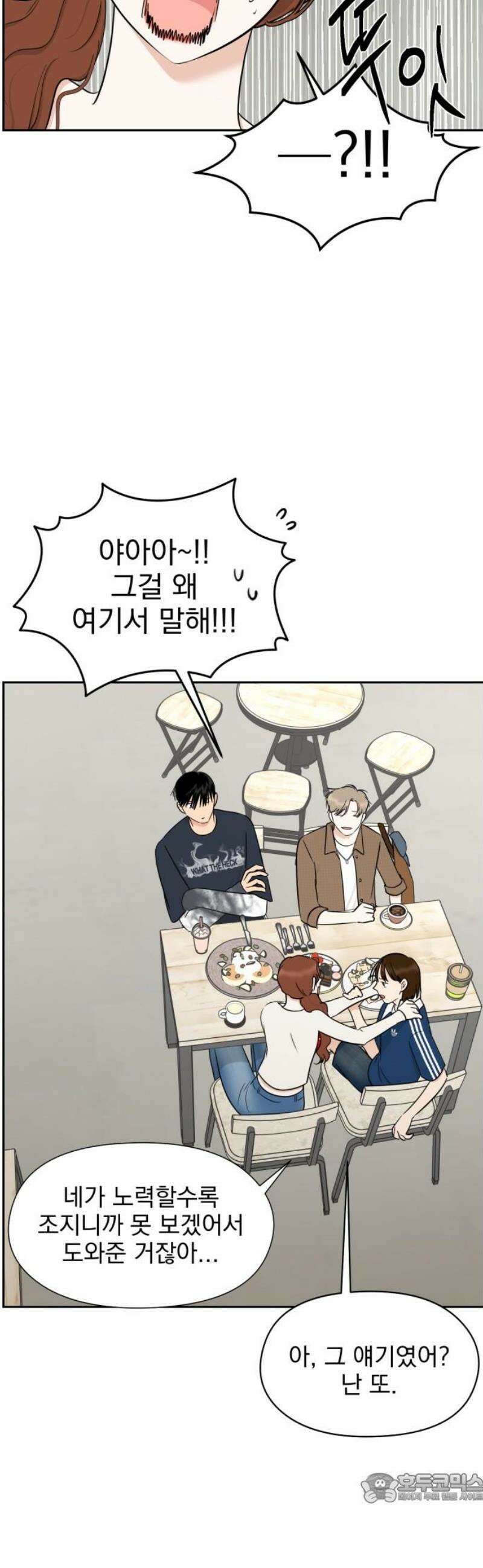 좋아하면 닮는댔어 12화 동묘 나들이(2) 4