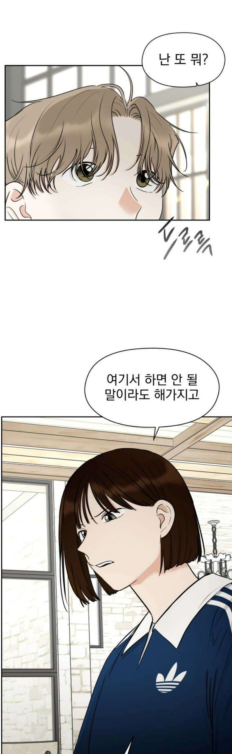 좋아하면 닮는댔어 12화 동묘 나들이(2) 5