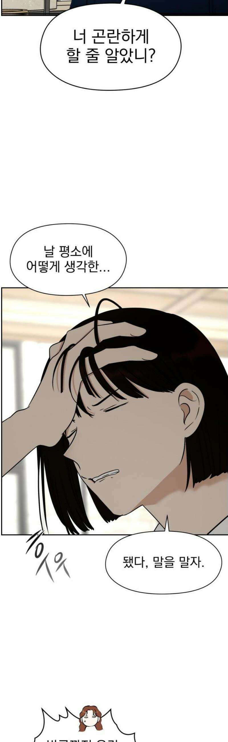 좋아하면 닮는댔어 12화 동묘 나들이(2) 6