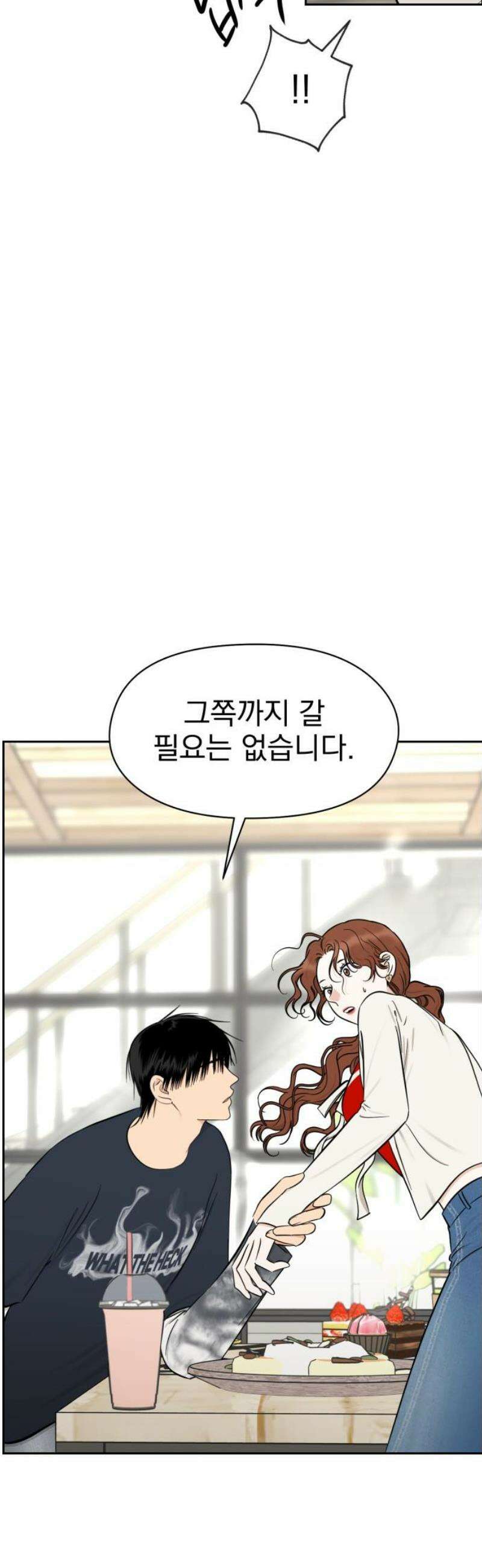 좋아하면 닮는댔어 12화 동묘 나들이(2) 8
