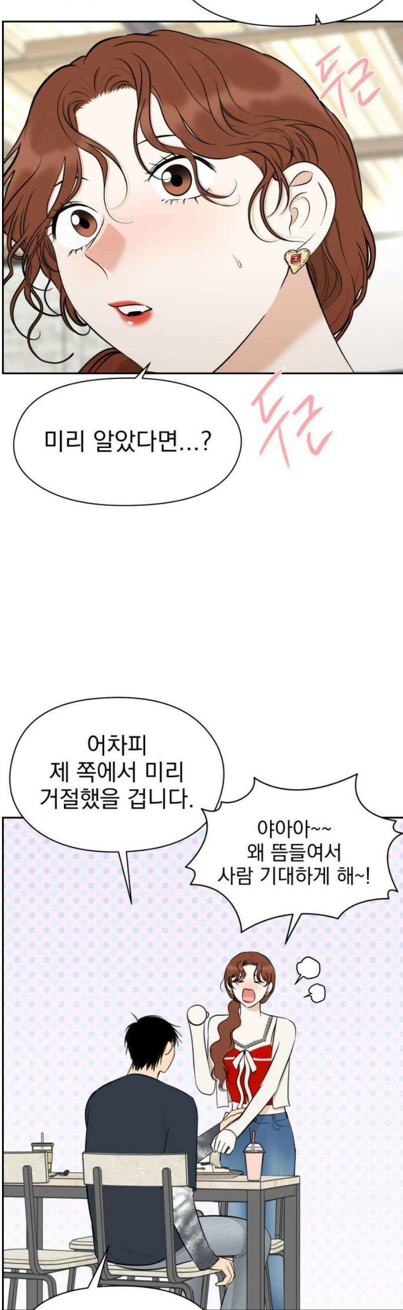 좋아하면 닮는댔어 12화 동묘 나들이(2) 10