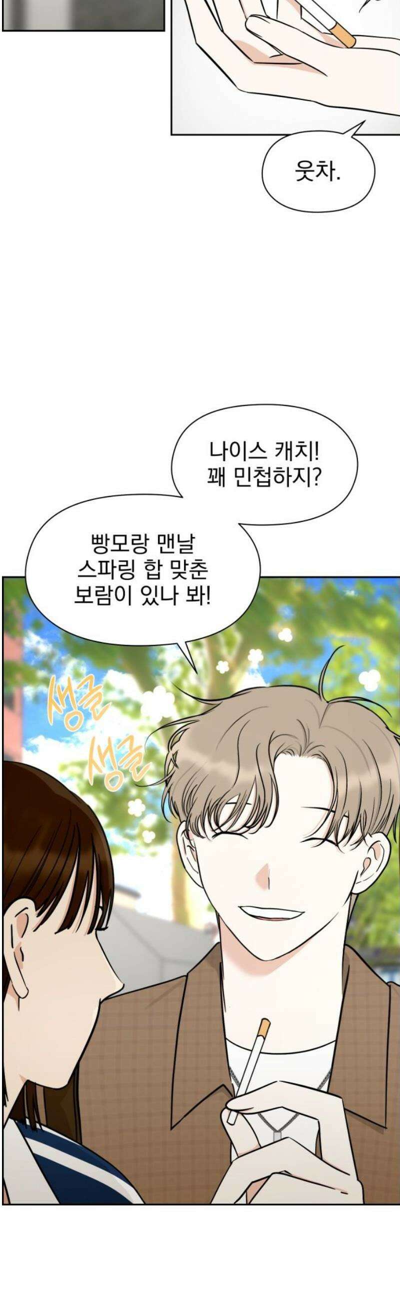 좋아하면 닮는댔어 12화 동묘 나들이(2) 14