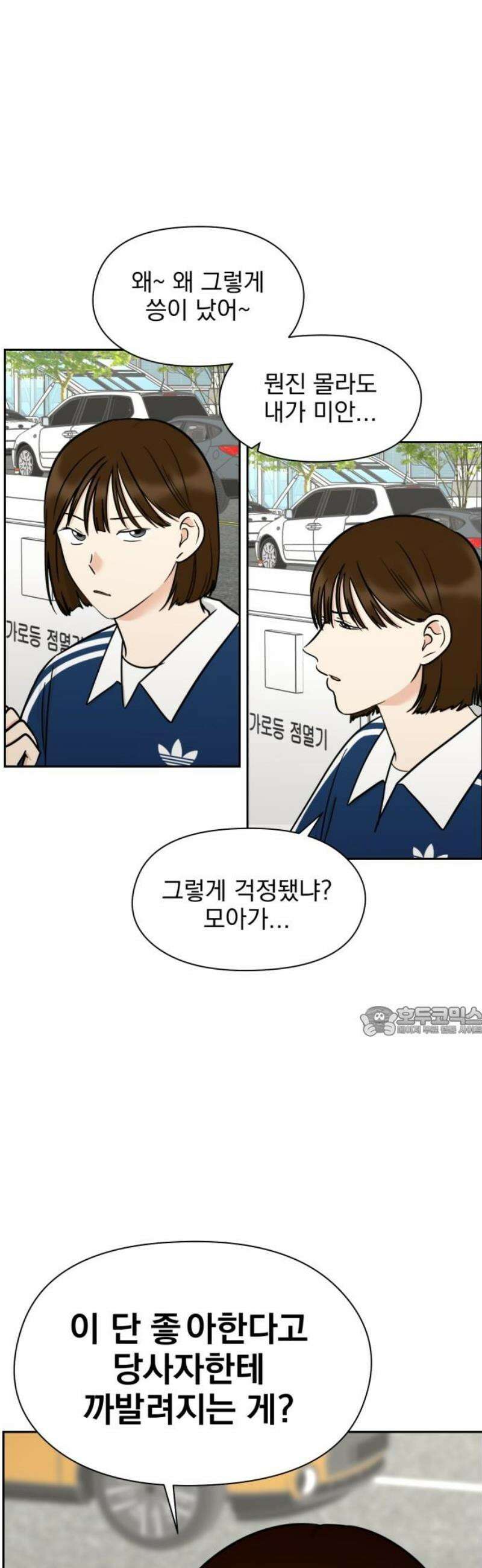 좋아하면 닮는댔어 12화 동묘 나들이(2) 15