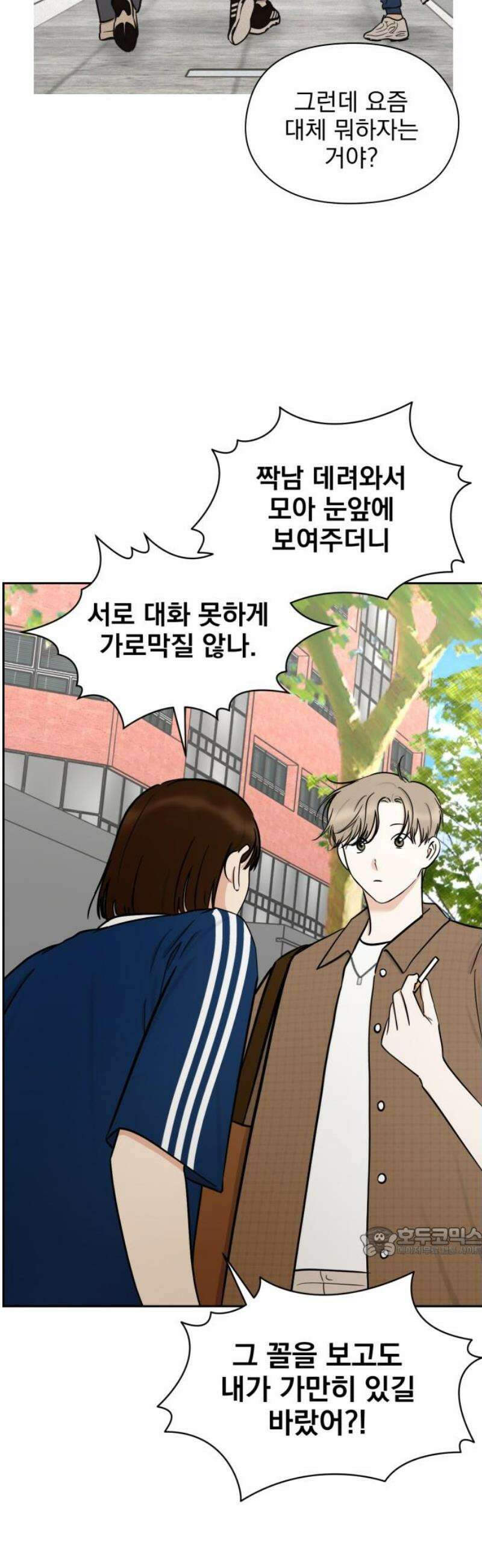 좋아하면 닮는댔어 12화 동묘 나들이(2) 17
