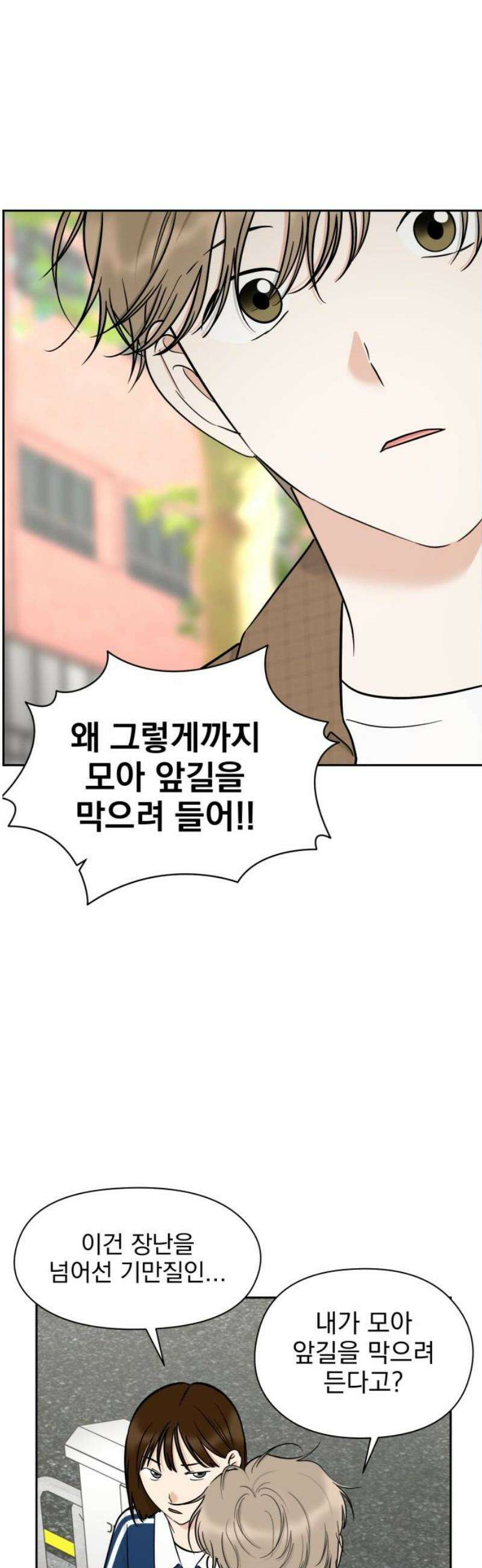 좋아하면 닮는댔어 12화 동묘 나들이(2) 18