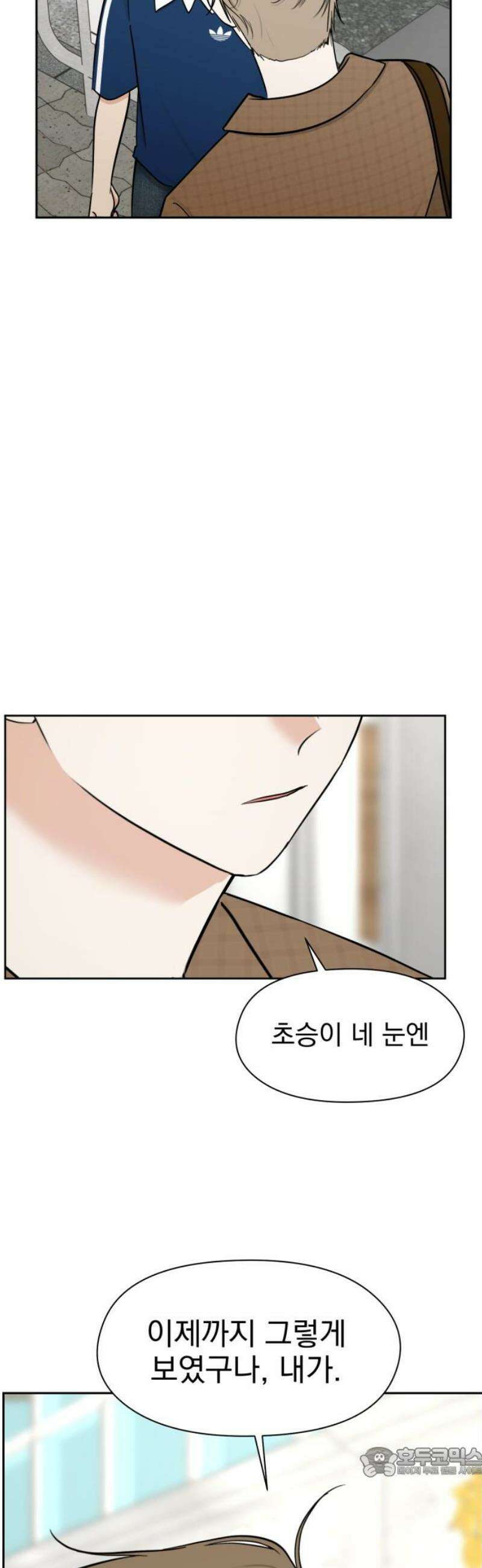 좋아하면 닮는댔어 12화 동묘 나들이(2) 19