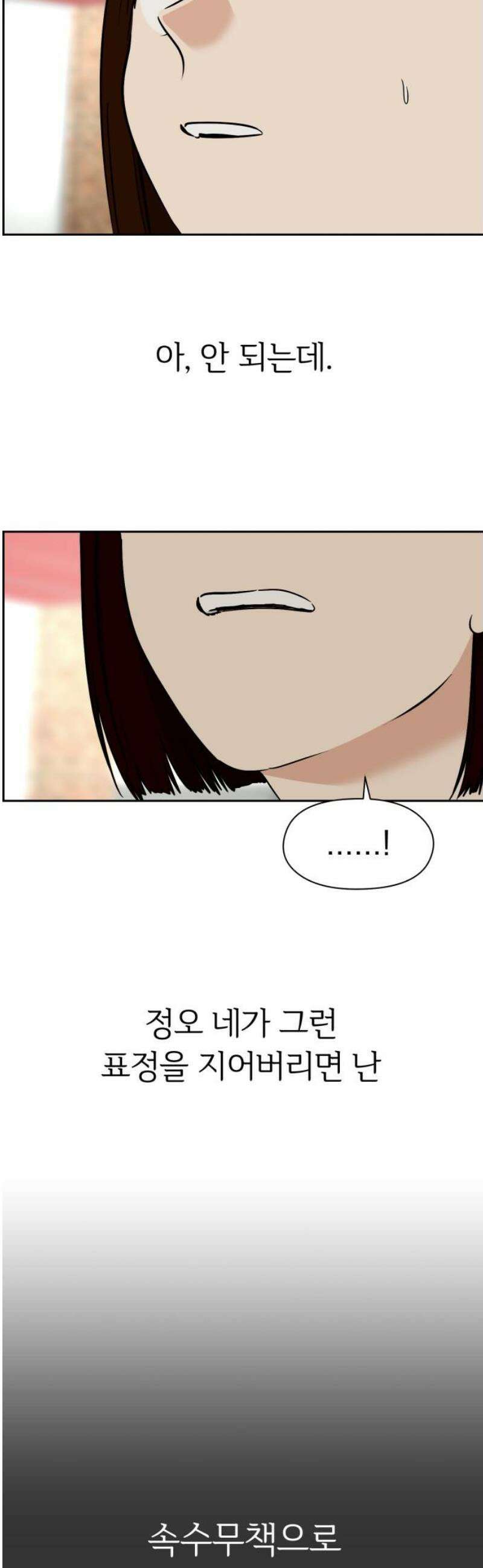 좋아하면 닮는댔어 12화 동묘 나들이(2) 21