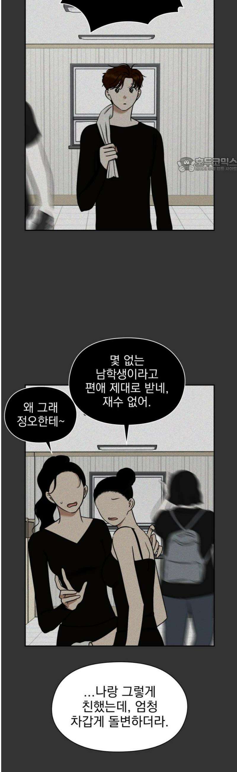 좋아하면 닮는댔어 12화 동묘 나들이(2) 24