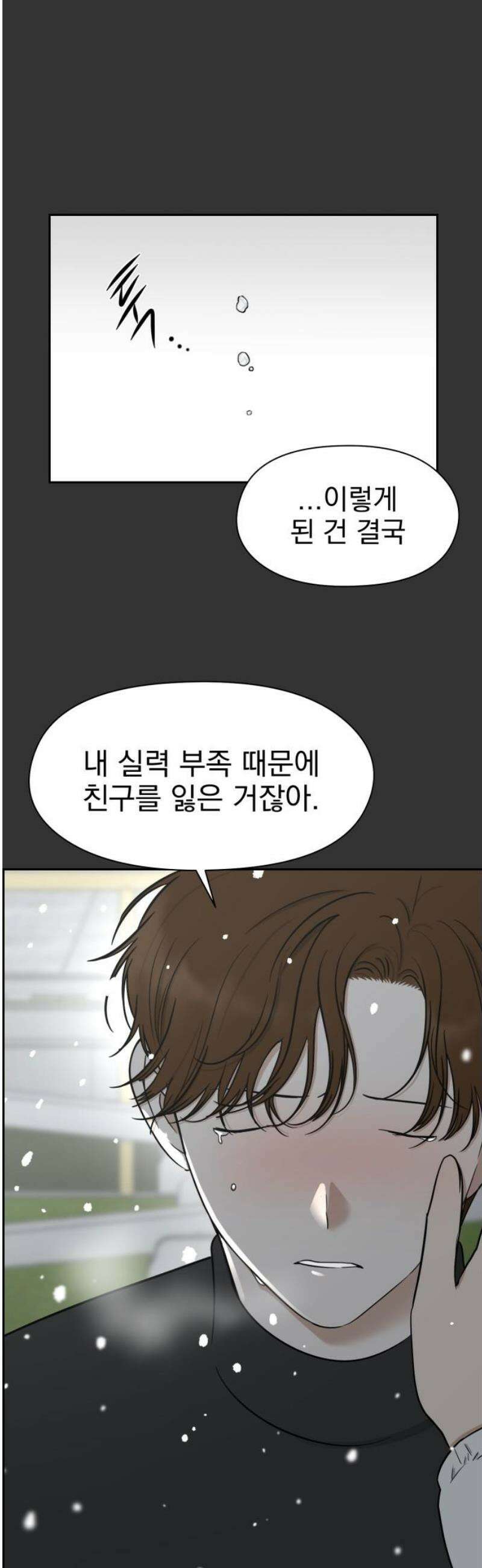 좋아하면 닮는댔어 12화 동묘 나들이(2) 25