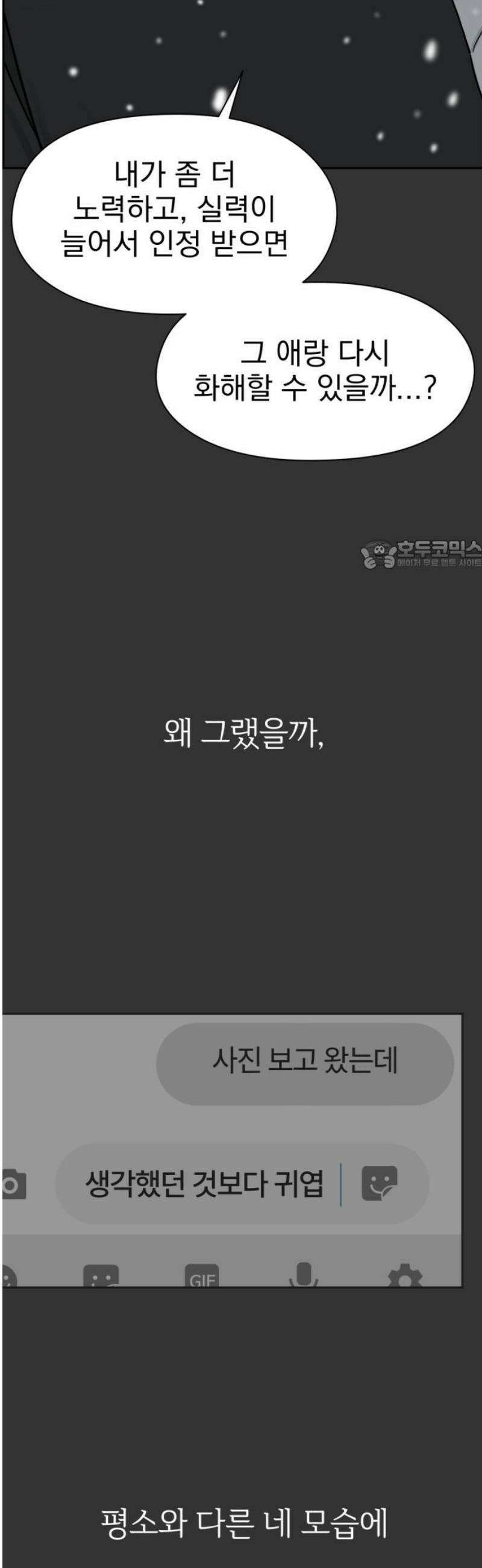 좋아하면 닮는댔어 12화 동묘 나들이(2) 26