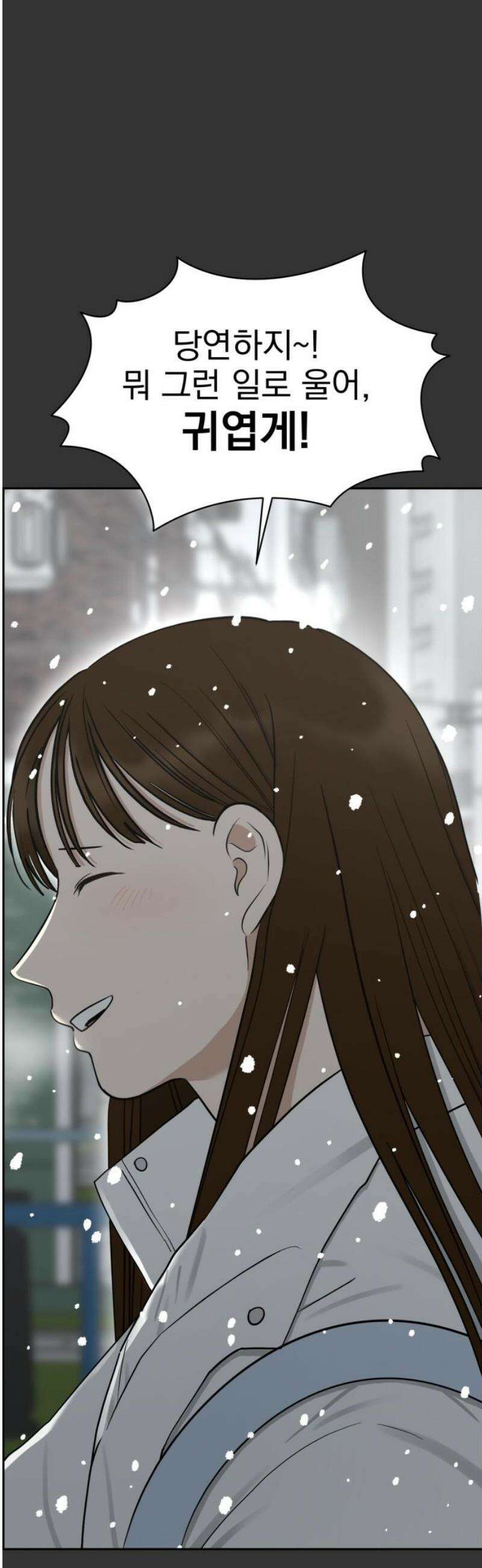 좋아하면 닮는댔어 12화 동묘 나들이(2) 27