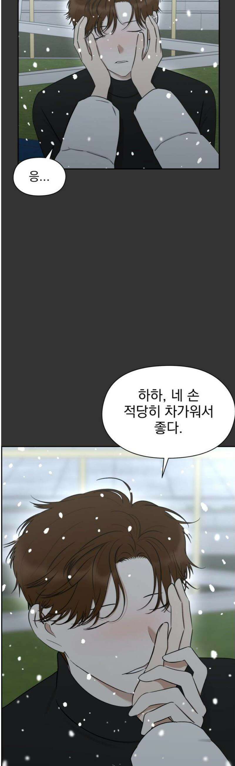 좋아하면 닮는댔어 12화 동묘 나들이(2) 29