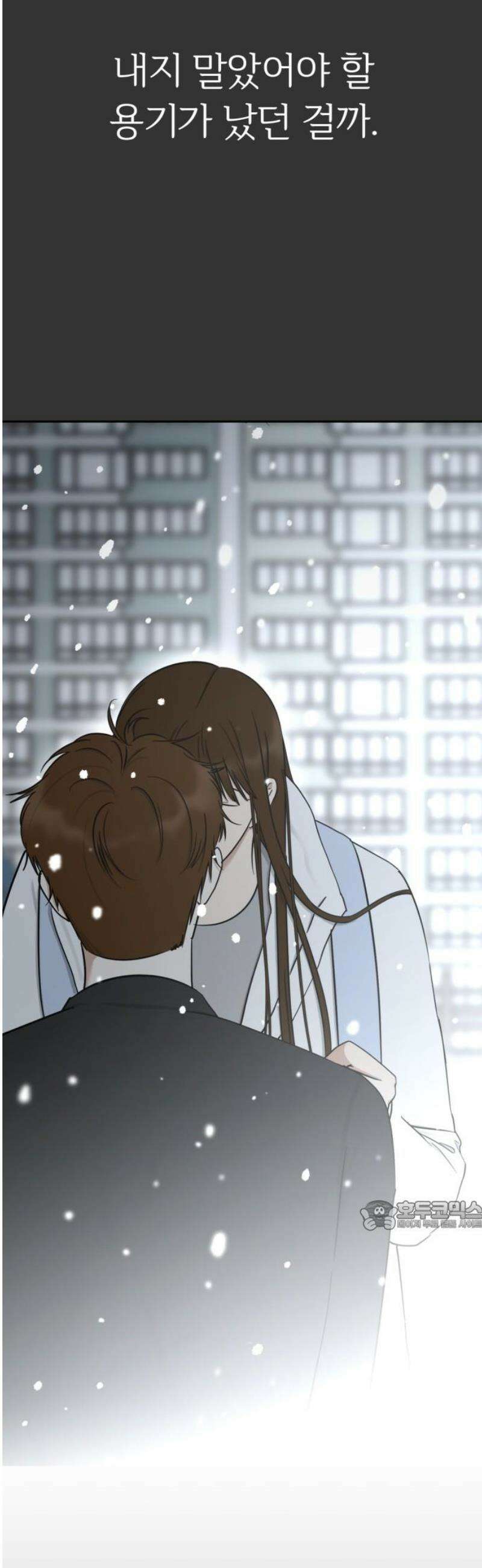 좋아하면 닮는댔어 12화 동묘 나들이(2) 32