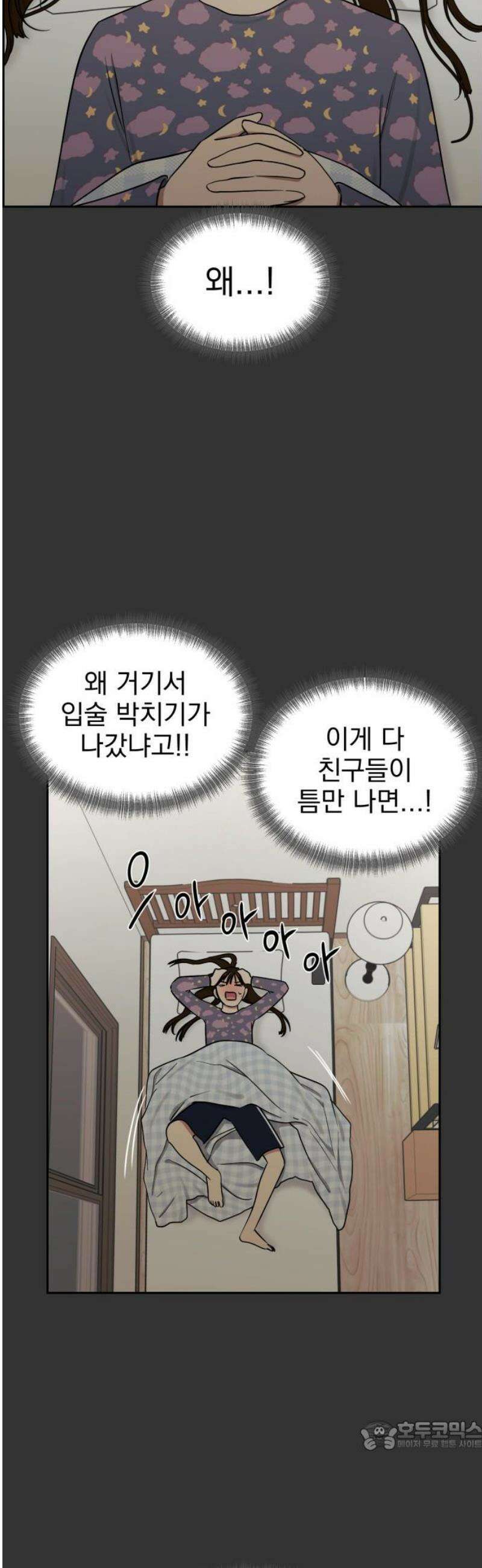 좋아하면 닮는댔어 12화 동묘 나들이(2) 34
