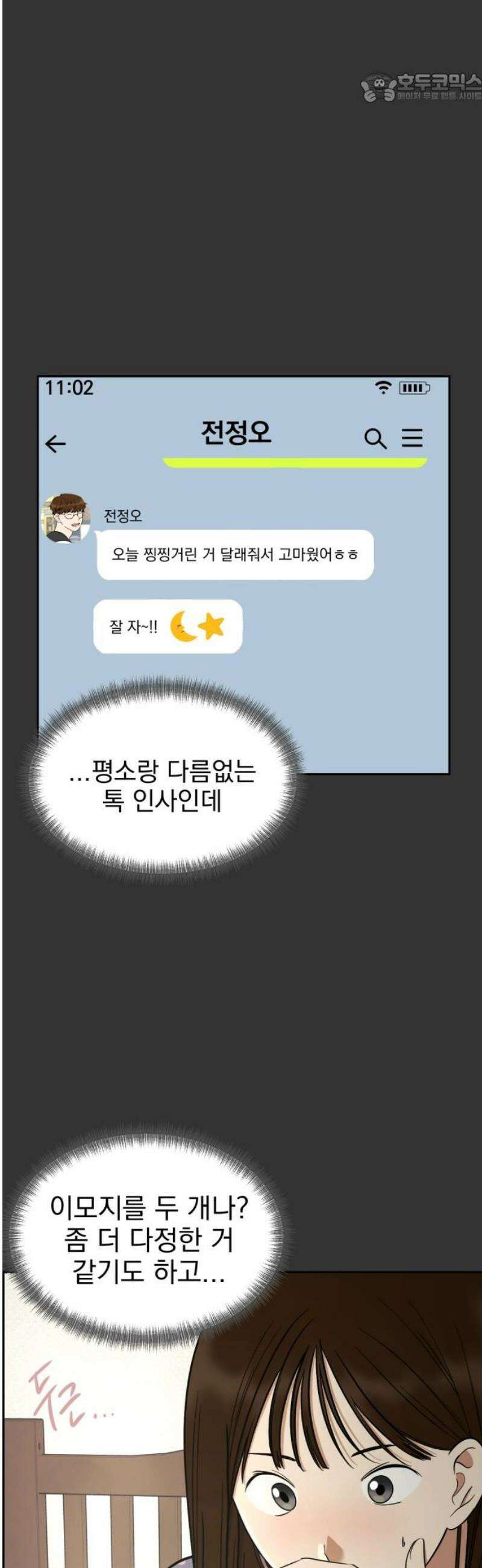좋아하면 닮는댔어 12화 동묘 나들이(2) 37