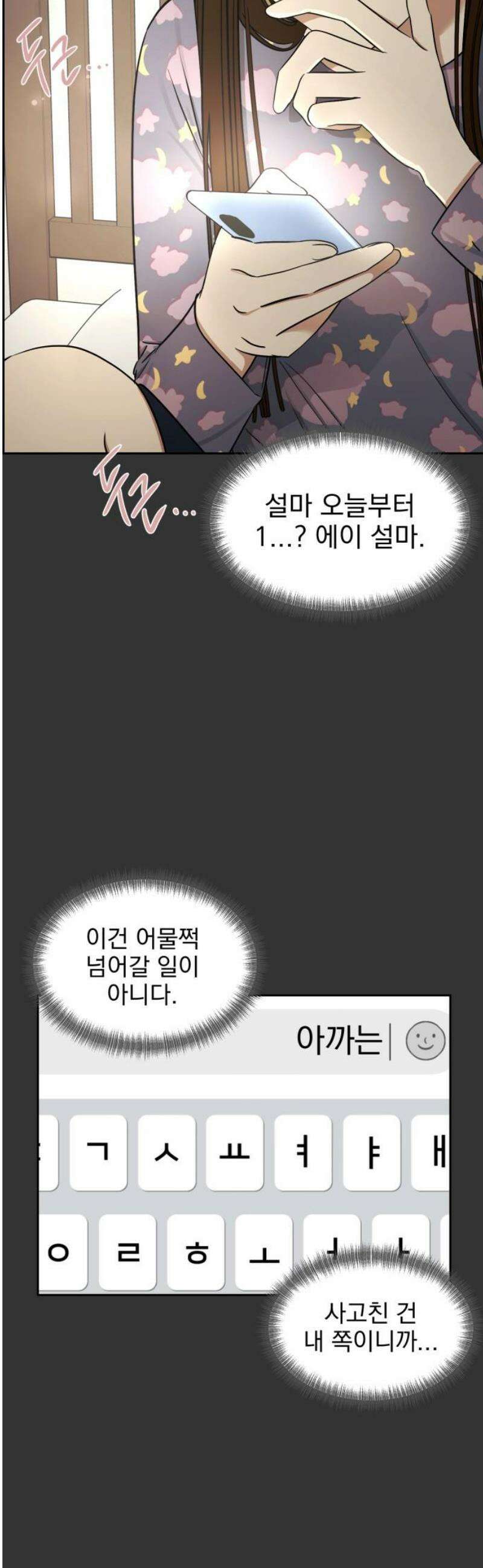 좋아하면 닮는댔어 12화 동묘 나들이(2) 38