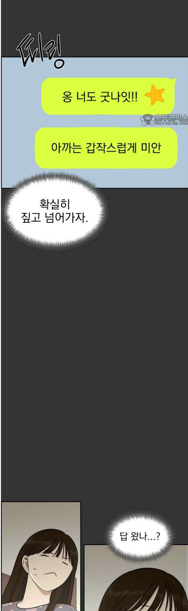 좋아하면 닮는댔어 12화 동묘 나들이(2) 39