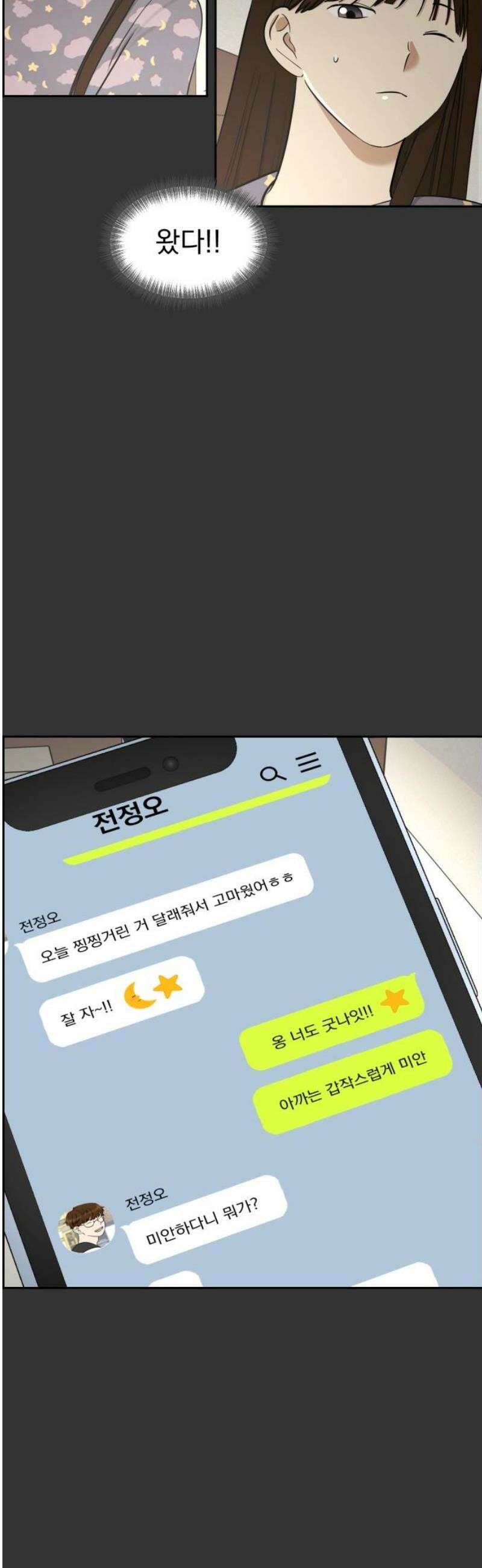 좋아하면 닮는댔어 12화 동묘 나들이(2) 40