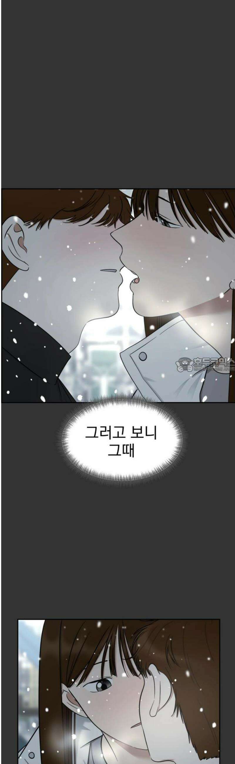 좋아하면 닮는댔어 12화 동묘 나들이(2) 43