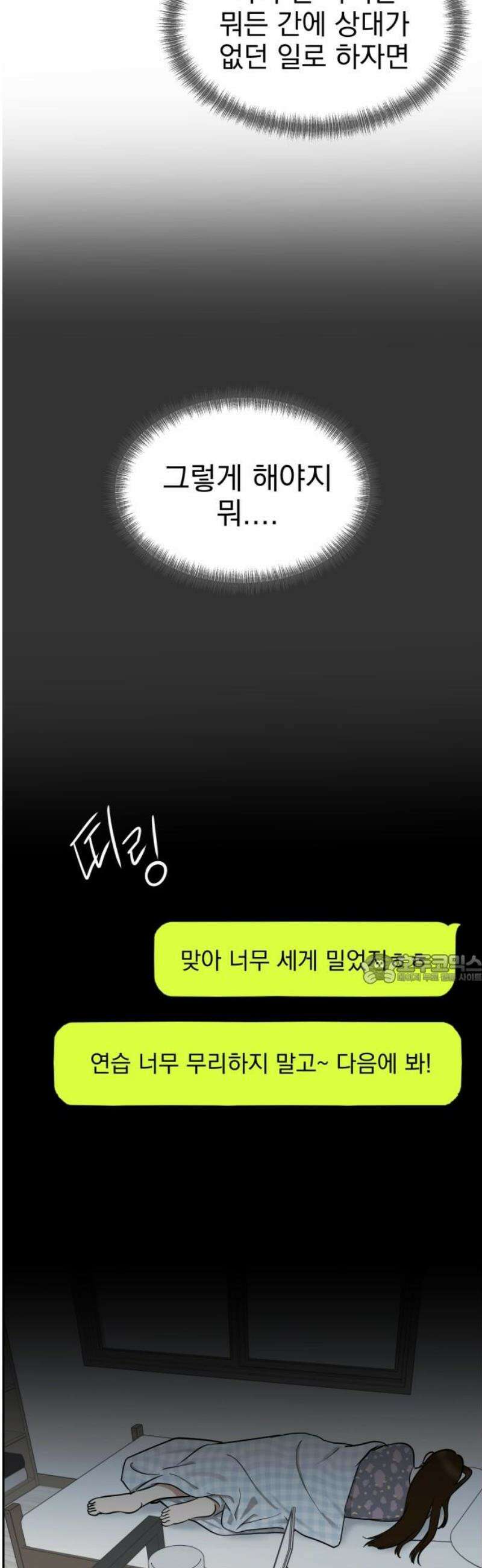 좋아하면 닮는댔어 12화 동묘 나들이(2) 45